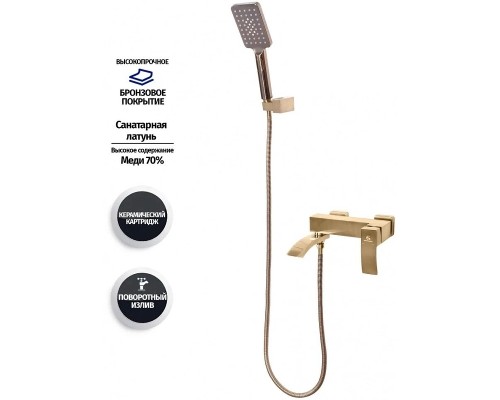 Смеситель для ванны Grocenberg GB8007BR Бронза