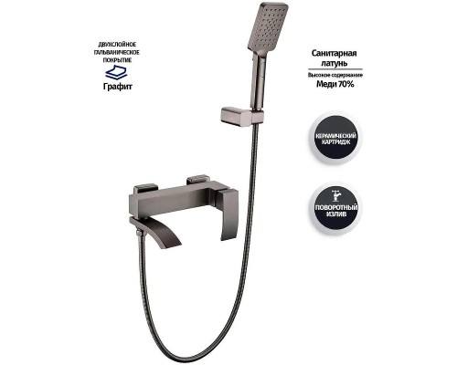 Смеситель для ванны Grocenberg GB8007BG Графит