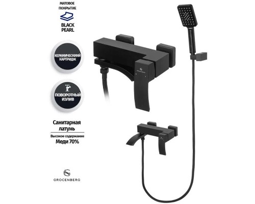 Смеситель для ванны Grocenberg GB8007BL Черный матовый