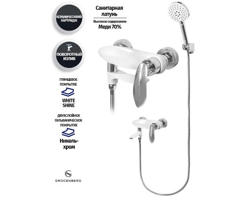 Смеситель для кухни Grocenberg GB8001WC Белый Хром