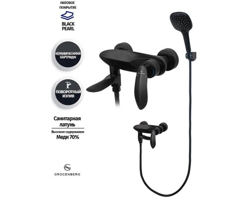 Смеситель для ванны Grocenberg GB8001BL Черный матовый