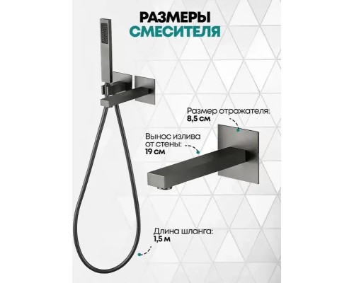 Смеситель для ванны Grocenberg GB5060BG Графит