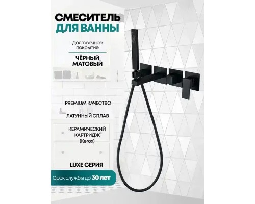 Смеситель для ванны Grocenberg GB5060BL Черный матовый