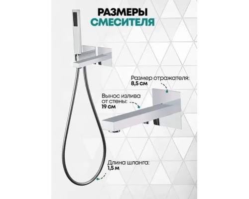 Смеситель для ванны Grocenberg GB5060CR Хром