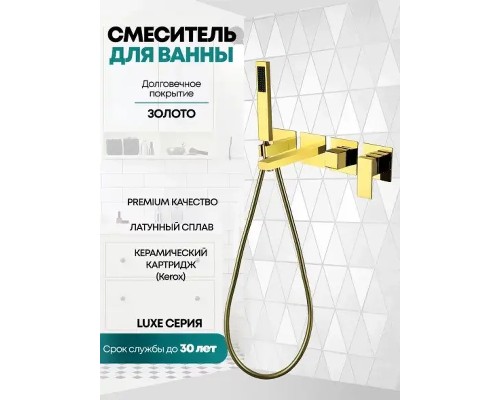 Смеситель для ванны Grocenberg GB5060GO Золото