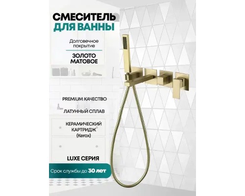 Смеситель для ванны Grocenberg GB5060MG Золото матовое