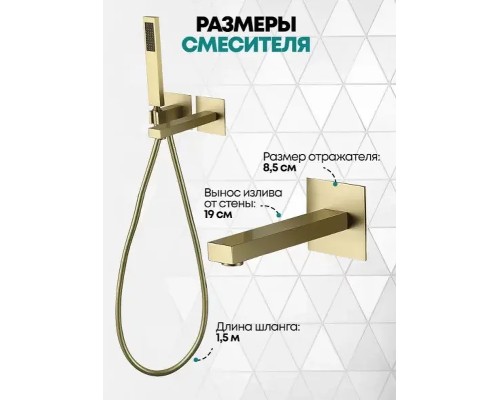 Смеситель для ванны Grocenberg GB5060MG Золото матовое