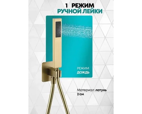 Смеситель для ванны Grocenberg GB5060MG Золото матовое