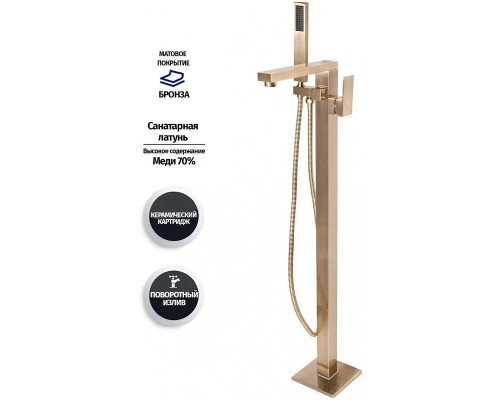 Смеситель для ванны Grocenberg GB800BR Бронза