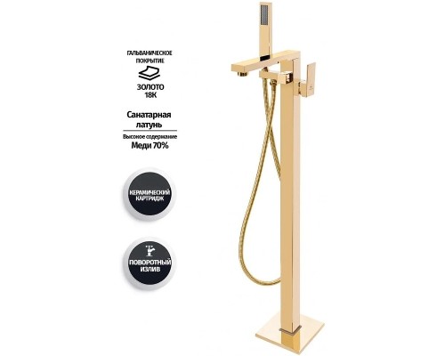 Смеситель для ванны Grocenberg GB800GO Золото