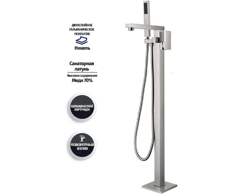 Смеситель для ванны Grocenberg GB800NK Никель