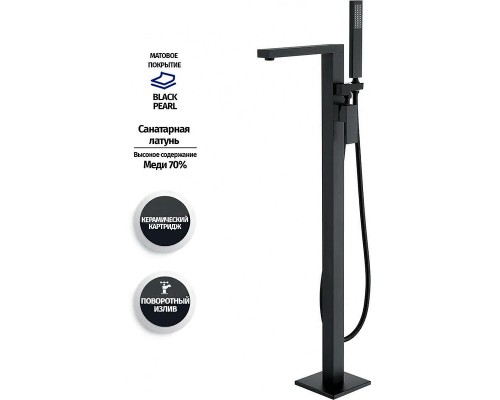 Смеситель для ванны Grocenberg GB800BL Черный матовый