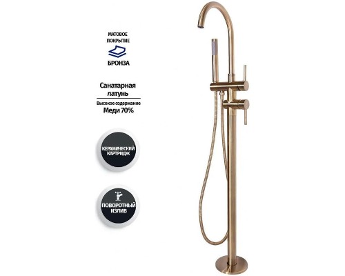 Смеситель для ванны Grocenberg GB900BR Бронза
