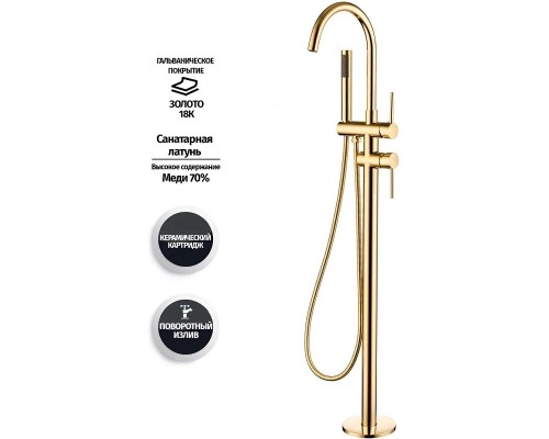 Смеситель для ванны Grocenberg GB900GO Золото