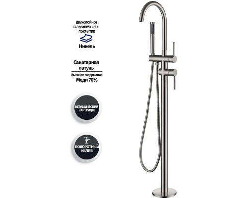 Смеситель для ванны Grocenberg GB900NK Никель