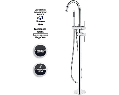 Смеситель для ванны Grocenberg GB900CR Хром