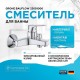 Смеситель для ванны Grohe Bauflow 23601000 Хром