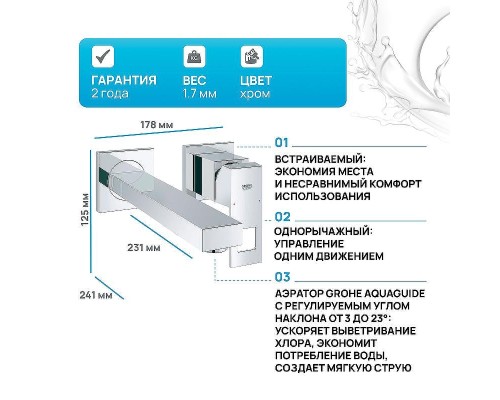 Смеситель для раковины Grohe Eurocube 23447000 Хром