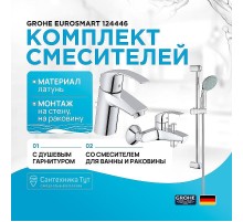 Комплект смесителей Grohe Eurosmart 124446 Хром