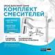 Комплект смесителей Grohe Eurosmart 124446 Хром