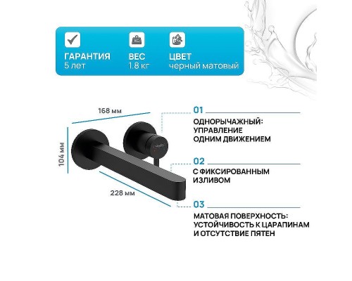 Смеситель для раковины Hansgrohe Finoris 76050670 Черный матовый