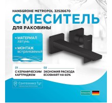 Смеситель для раковины Hansgrohe Metropol 32526670 Черный матовый