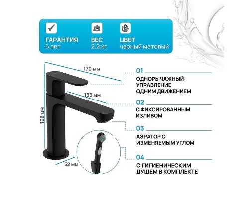 Смеситель для раковины Hansgrohe Rebris S 72215670 с гигиеническим душем Черный матовый