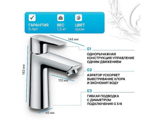 Смеситель для раковины Hansgrohe Talis E 71710000 Хром