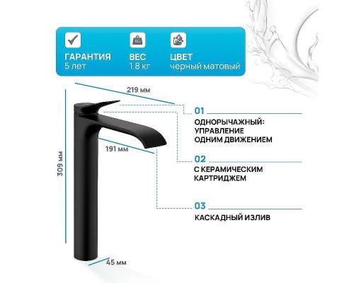 Смеситель для раковины Hansgrohe Vivenis 75042670 Черный матовый