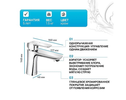 Смеситель для раковины Kaiser Glory 69011 Хром