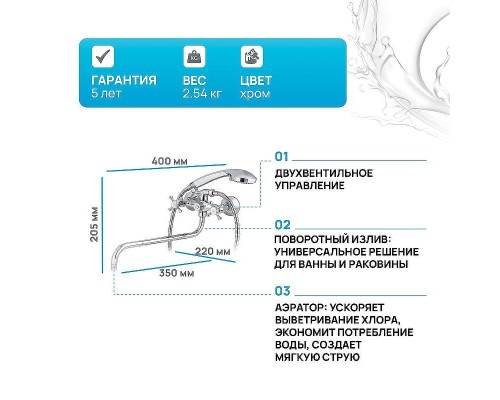 Смеситель для ванны Kaiser Grace 11070SH универсальный Хром