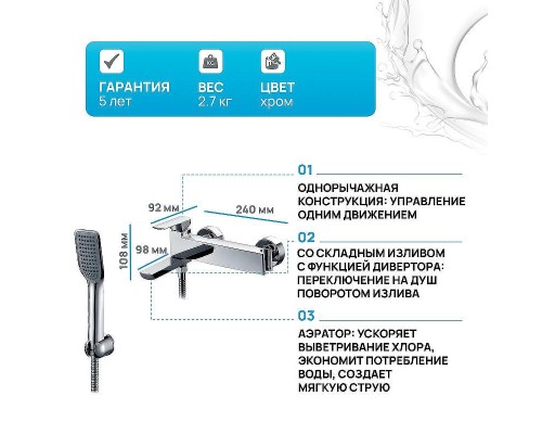 Смеситель для ванны Kaiser Saga 53022 Хром