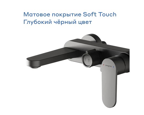 Смеситель для ванны Pragma Olako 902760.OLK3.BFBS.020-2 цвет Черный матовый