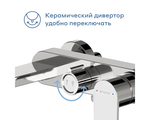 Смеситель для ванны Pragma Olako 902760.OLK3.CFBS.019-2 цвет Хром