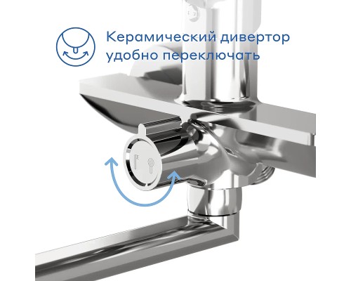 Смеситель для ванны Pragma Nanta 902760.NAN3.CFBL.003-2 универсальный цвет Хром