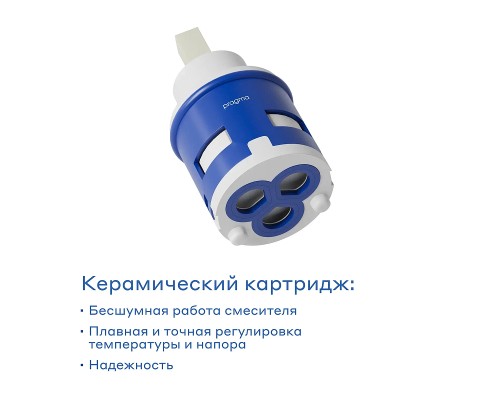 Смеситель для ванны Pragma Nanta 902760.NAN3.CFBS.002-2 цвет Хром