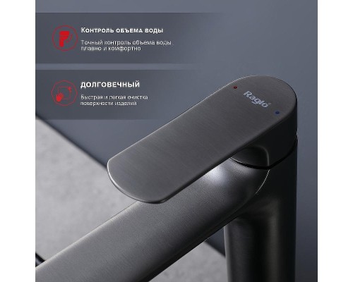 Смеситель для раковины Raglo R03.15.09 Графит матовый