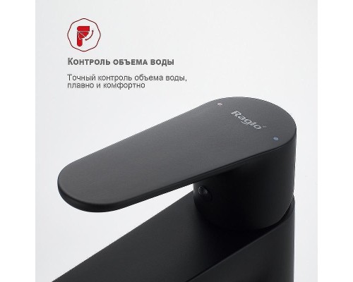 Смеситель для раковины Raglo R31.10.06 Черный матовый
