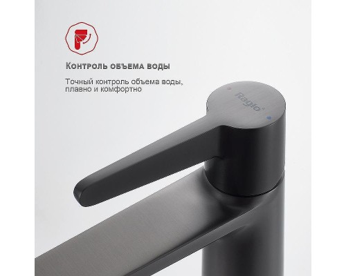 Смеситель для раковины Raglo R32.10.09 Графит матовый