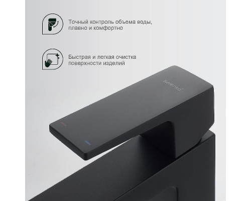Смеситель для раковины Splenka S01.15.06 Черный матовый