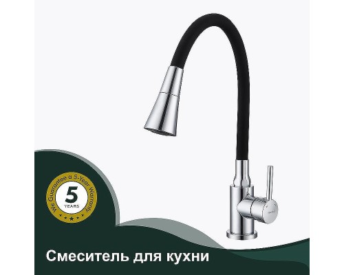Смеситель для кухни Splenka S201.4306 Хром Черный