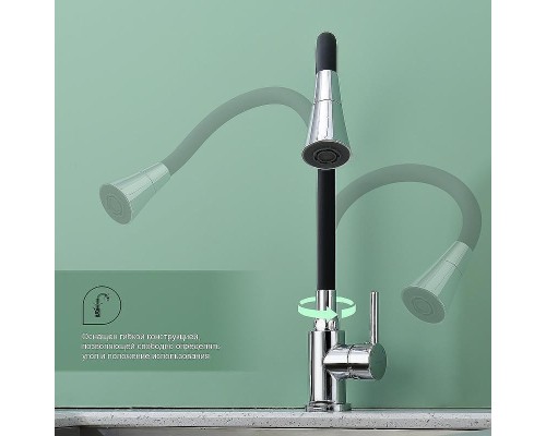 Смеситель для кухни Splenka S201.4306 Хром Черный