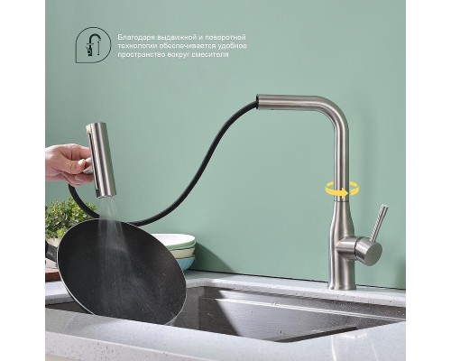 Смеситель для кухни Splenka S206.49.05 цвет Сатин