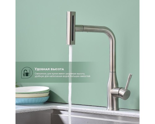 Смеситель для кухни Splenka S206.49.05 цвет Сатин