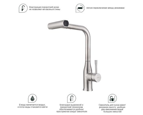 Смеситель для кухни Splenka S206.49.05 цвет Сатин