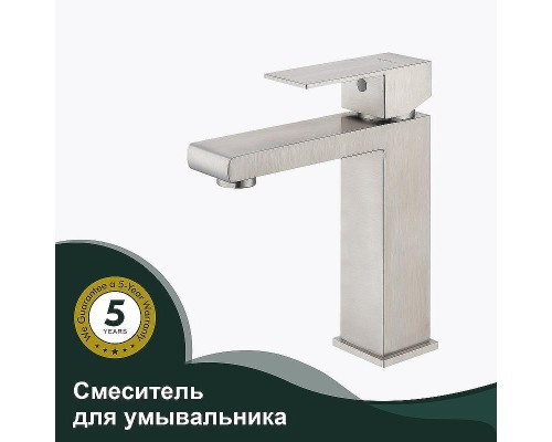 Смеситель для раковины Splenka S224.10.05 Сатин