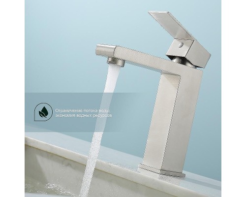 Смеситель для раковины Splenka S224.10.05 Сатин