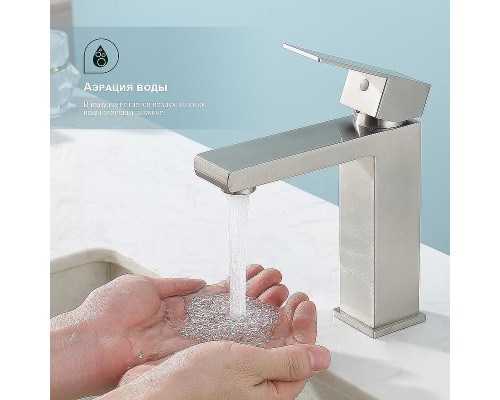 Смеситель для раковины Splenka S224.10.05 Сатин