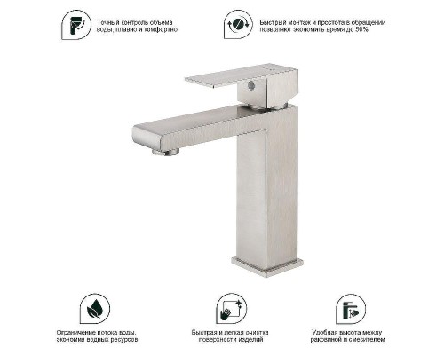 Смеситель для раковины Splenka S224.10.05 Сатин