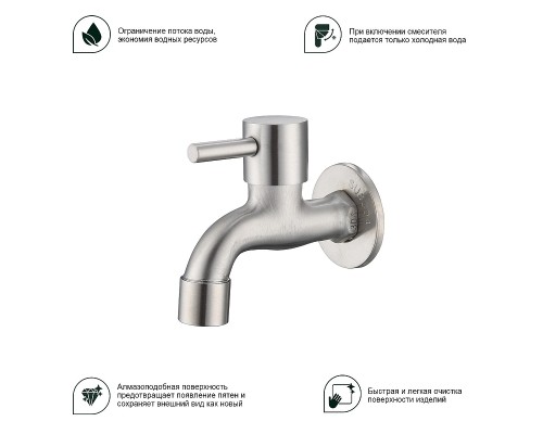 Кран для одного типа воды Splenka S249.71 цвет Сатин
